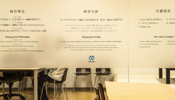 経営理念